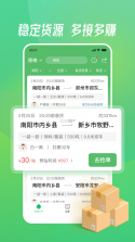 牧原通司机 v3.7.8 app下载免费 截图
