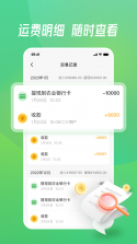 牧原通司机 v3.7.8 app下载免费 截图