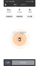牧原通司机 v3.7.8 app下载免费 截图