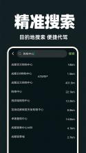 牧原通司机 v3.7.8 app下载免费 截图