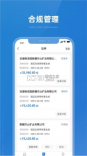 牧原通司机 v3.7.8 app下载免费 截图