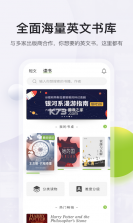 扇贝阅读 v4.5.1100 下载免费 截图