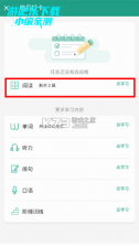 扇贝阅读 v4.5.1100 下载免费 截图