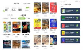 扇贝阅读 v4.5.1100 下载免费 截图