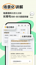 扇贝阅读 v4.5.1100 下载免费 截图