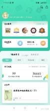 扇贝阅读 v4.5.1100 下载免费 截图
