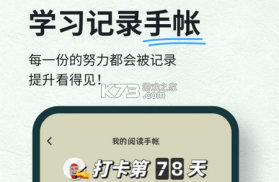 扇贝阅读 v4.5.1100 下载免费 截图