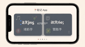 轻记单词 v1.0.143 下载app安装 截图
