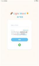 轻记单词 v1.0.143 下载app安装 截图