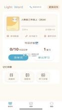 轻记单词 v1.0.143 下载app安装 截图