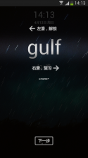 轻记单词 v1.0.143 下载app安装 截图