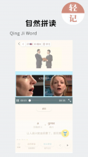 轻记单词 v1.0.143 下载app安装 截图