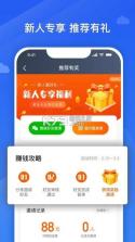 捎点宝出行司机端 v1.26.20 下载app安装 截图