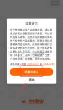捎点宝出行司机端 v1.26.20 下载app安装 截图