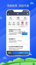 捎点宝出行司机端 v1.26.20 下载app安装 截图