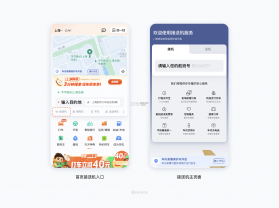 捎点宝出行司机端 v1.26.20 下载app安装 截图