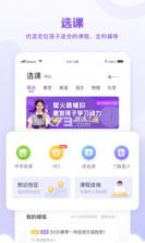 星火学 v1.4.4 下载app安装 截图