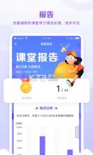 星火学 v1.4.4 下载app安装 截图