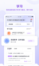 星火学 v1.4.4 下载app安装 截图