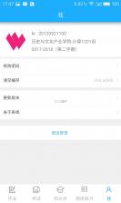 星火学 v1.4.4 下载app安装 截图