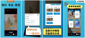速记相机 v2.9.1 下载官方版 截图