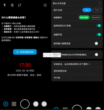 速记相机 v2.9.1 下载官方版 截图