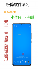 速记相机 v2.9.1 下载官方版 截图