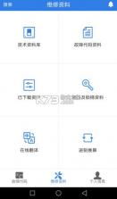 易梯 v4.9.119 下载安装 截图