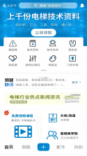 易梯 v4.9.119 下载安装 截图