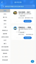 易梯 v4.9.119 下载安装 截图