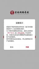 易梯 v4.9.119 下载安装 截图