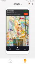 多多云手机 v2.3.6 下载app安装 截图