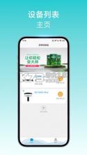 尼特利智能 v1.9.1 下载app安装 截图