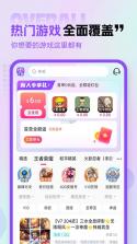 租号玩专业版 v4.1.8.0 下载官方版 截图