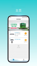 尼特利智能 v1.9.1 下载app安装 截图
