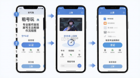 租号玩专业版 v4.1.8.0 下载官方版 截图