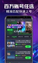 租号玩专业版 v4.1.8.0 下载官方版 截图