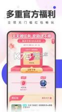 租号玩专业版 v4.1.8.0 下载官方版 截图