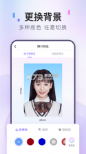 实用证件照 v2.0.6 官方app下载安装 截图