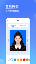 实用证件照 v2.0.6 官方app下载安装 截图