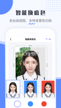 实用证件照 v2.0.6 官方app下载安装 截图