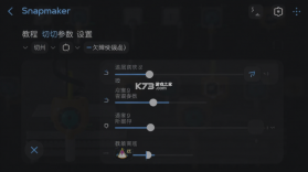 Snapmaker v2.3.6 下载手机版 截图