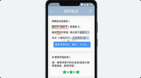 神笔作文批改 v1.5.129 安卓app安装下载 截图
