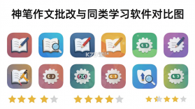 神笔作文批改 v1.5.129 安卓app安装下载 截图