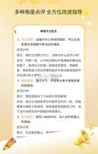 神笔作文批改 v1.5.129 安卓app安装下载 截图