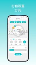 尼特利智能 v1.9.1 下载手机版 截图