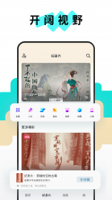 相声小品精选 v4.7.8 app下载免费 截图