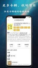 相声小品精选 v4.7.8 app下载免费 截图