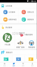 我的溧阳 v4.0.8 官方app下载安装 截图