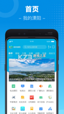 我的溧阳 v4.0.8 官方app下载安装 截图